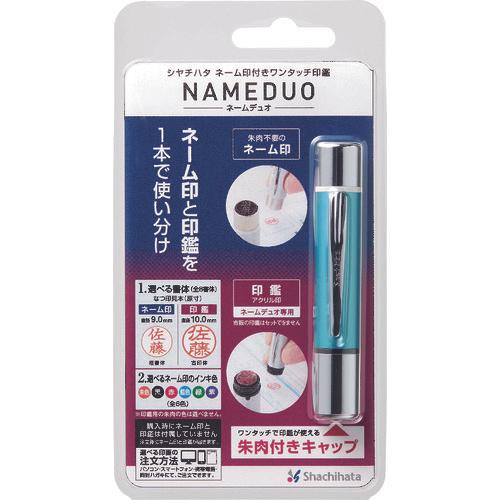シヤチハタ　ネームデュオ　パールブルー
