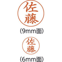 画像をギャラリービューアに読み込む, シヤチハタ　補充インキ　ＸＬＲ－９　朱
