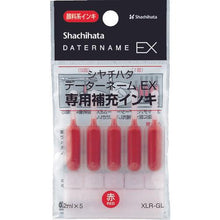 画像をギャラリービューアに読み込む, シヤチハタ　データーネームＥＸ専用補充インキ　赤
