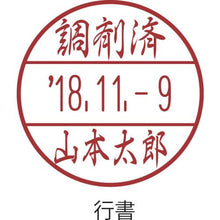 画像をギャラリービューアに読み込む, シヤチハタ　データーネームＥＸ専用補充インキ　赤
