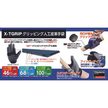 画像をギャラリービューアに読み込む, ＴＲＵＳＣＯ　グリッピング人工皮革手袋　Ｘ－ＴＧＲＩＰ　スタンダード　Ｍ
