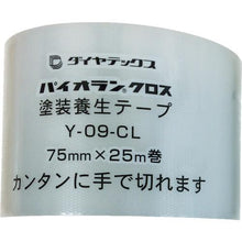 Load image into gallery viewer, PYOLAN paint curing tape 75mmx25m clear
