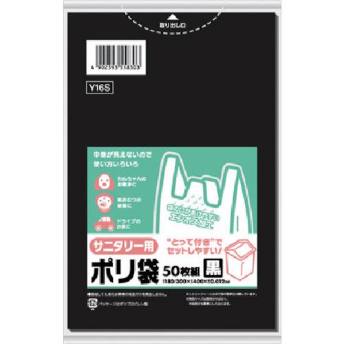 SANIPAK Y16S sanitary plastic bag with handle embossed black 50 sheets