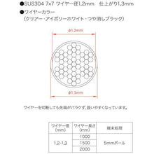 画像をギャラリービューアに読み込む, ニッサチェイン　壁面用　ワイヤーセット　１．５Ｍ　ビス止めタイプ
