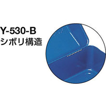 画像をギャラリービューアに読み込む, ＴＲＵＳＣＯ　山型工具箱　４３０Ｘ２００Ｘ２００　ブルー
