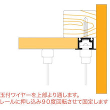画像をギャラリービューアに読み込む, ニッサチェイン　天井用　ワイヤーセット　１．５Ｍ　ビス止めタイプ
