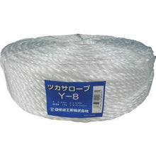 Tải hình ảnh vào trình xem thư viện, Tsukasa PP hợp nhất dây ba sợi (dây Tsukasa) Y-8
