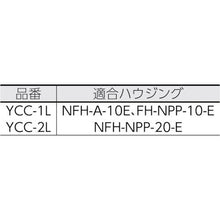 画像をギャラリービューアに読み込む, 日本フイルター　活性炭フィルターカートリッジＹＣＣシリーズ
