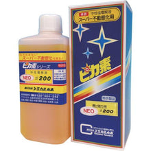 Tải hình ảnh vào trình xem thư viện, CHEMICAL YAMAMOTO Pikaso NEO#200 1L

