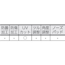 画像をギャラリービューアに読み込む, ＹＡＭＡＭＯＴＯ　ブルーライトカットグラス　クリップオン
