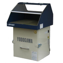 Load image into gallery viewer, YODOGAWA workbench with dust collector YES series (iron hood specification) single phase 100V (0.05kW)
