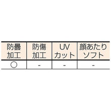 画像をギャラリービューアに読み込む, ＹＡＭＡＭＯＴＯ　超軽量フェイスシールドグラスＹＦ－８００Ｌ
