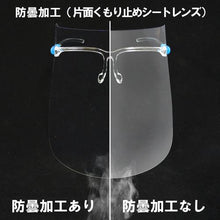 画像をギャラリービューアに読み込む, ＹＡＭＡＭＯＴＯ　超軽量フェイスシールドグラスＹＦ－８００Ｌ
