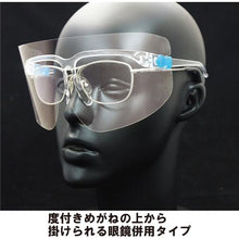 画像をギャラリービューアに読み込む, ＹＡＭＡＭＯＴＯ　超軽量フェイスシールドグラスＹＦ－８００Ｓ
