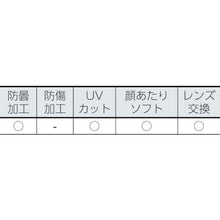 画像をギャラリービューアに読み込む, ＹＡＭＡＭＯＴＯ　ゴグル型保護めがね　ミストレス
