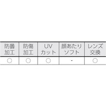 画像をギャラリービューアに読み込む, ＹＡＭＡＭＯＴＯ　ゴグル型保護めがねハイスペックモデル
