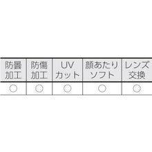 画像をギャラリービューアに読み込む, ＹＡＭＡＭＯＴＯ　浮遊粉塵用セーフティゴグル　１０１０６０００６８
