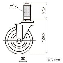 Load image into gallery viewer, YAZAKI elector pipe caster 100Φ rubber wheel with stopper YGR-100S ST
