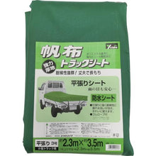 画像をギャラリービューアに読み込む, ユタカメイク　シート　トラックシート帆布　３号　２３０×３５０ｃｍ

