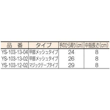 画像をギャラリービューアに読み込む, ＹＯＴＳＵＧＩ　保護革手袋　マジックテープ付き　大

