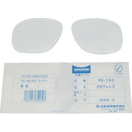 YAMAMOTO YS-180B 替换镜头