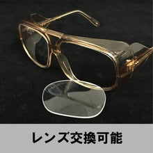 Load image into gallery viewer, YAMAMOTO PET twin-lens safety glasses
