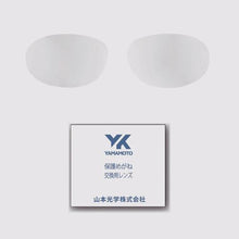 Load image into gallery viewer, YAMAMOTO spare lens
