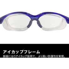 将图像导入到图库查看器中YAMAMOTO安全眼镜 2 眼型 PET-AF
