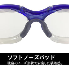将图像导入到图库查看器中YAMAMOTO安全眼镜 2 眼型 PET-AF
