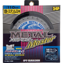 画像をギャラリービューアに読み込む, ＹＡＭＡＳＩＮ　メタルマスター鉄工用
