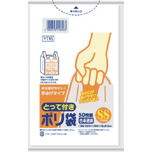 SANIPAK YT16 plastic bag embossed SS white translucent with handle 50 sheets