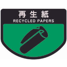 画像をギャラリービューアに読み込む, コンドル　屋内用屑入れ　リサイクルトラッシュＥＣＯ－７０用　角穴蓋　緑
