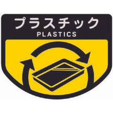 画像をギャラリービューアに読み込む, コンドル　屋内用屑入れ　リサイクルトラッシュＥＣＯ－７０用　角穴蓋　黄
