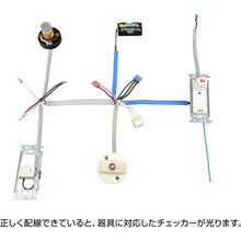 画像をギャラリービューアに読み込む, ＨＯＺＡＮ　合格配線チェッカー
