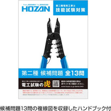 画像をギャラリービューアに読み込む, ＨＯＺＡＮ　合格配線チェッカー
