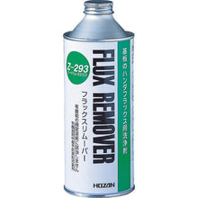 โหลดรูปภาพลงในโปรแกรมดูแกลเลอรี HOZAN ฟลักซ์รีมูฟเวอร์
