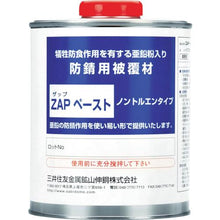 Load image into gallery viewer, MSMMBC ZAP paste 750ml can
