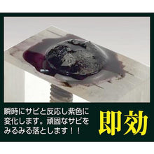 画像をギャラリービューアに読み込む, エンジニア　ネジザウルスリキッド（液体タイプ）
