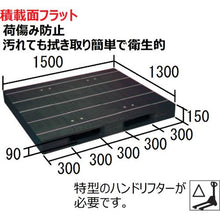 Load image into gallery viewer, NPC plastic pallet ZD-1315E-RR single-sided two-way insertion black
