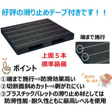 Load image into gallery viewer, NPC plastic pallet ZD-1315E-RR single-sided two-way insertion black
