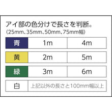 画像をギャラリービューアに読み込む, 田村　ベルトスリング　Ｚタイプ　４Ｅ　５０×６．０
