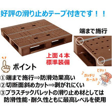 Load image into gallery viewer, NPC plastic pallet ZFD-1111E single-sided four-way insertion brown
