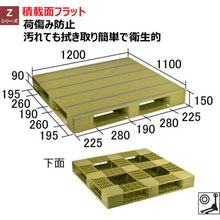 Load image into gallery viewer, NPC plastic pallet ZFD-1211E single-sided four-way insertion light green
