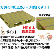 Load image into gallery viewer, NPC plastic pallet ZFD-1211E single-sided four-way insertion light green
