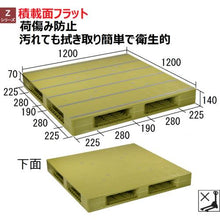 Load image into gallery viewer, NPC plastic pallet ZFR-1212E double-sided four-way insertion light green
