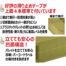 Load image into gallery viewer, NPC plastic pallet ZR-110120E double-sided two-way insert light green
