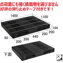 Load image into gallery viewer, NPC plastic pallet ZR-110140E-RR double-sided two-way insertion black
