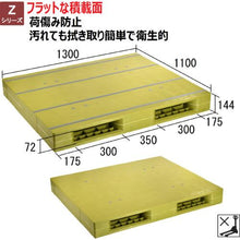 Load image into gallery viewer, NPC plastic pallet ZR-1113E double-sided bidirectional light green
