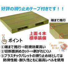 Load image into gallery viewer, NPC plastic pallet ZR-1114E double-sided bidirectional light green
