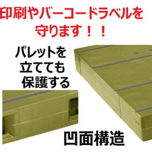 Load image into gallery viewer, NPC plastic pallet ZR-1114E double-sided bidirectional light green
